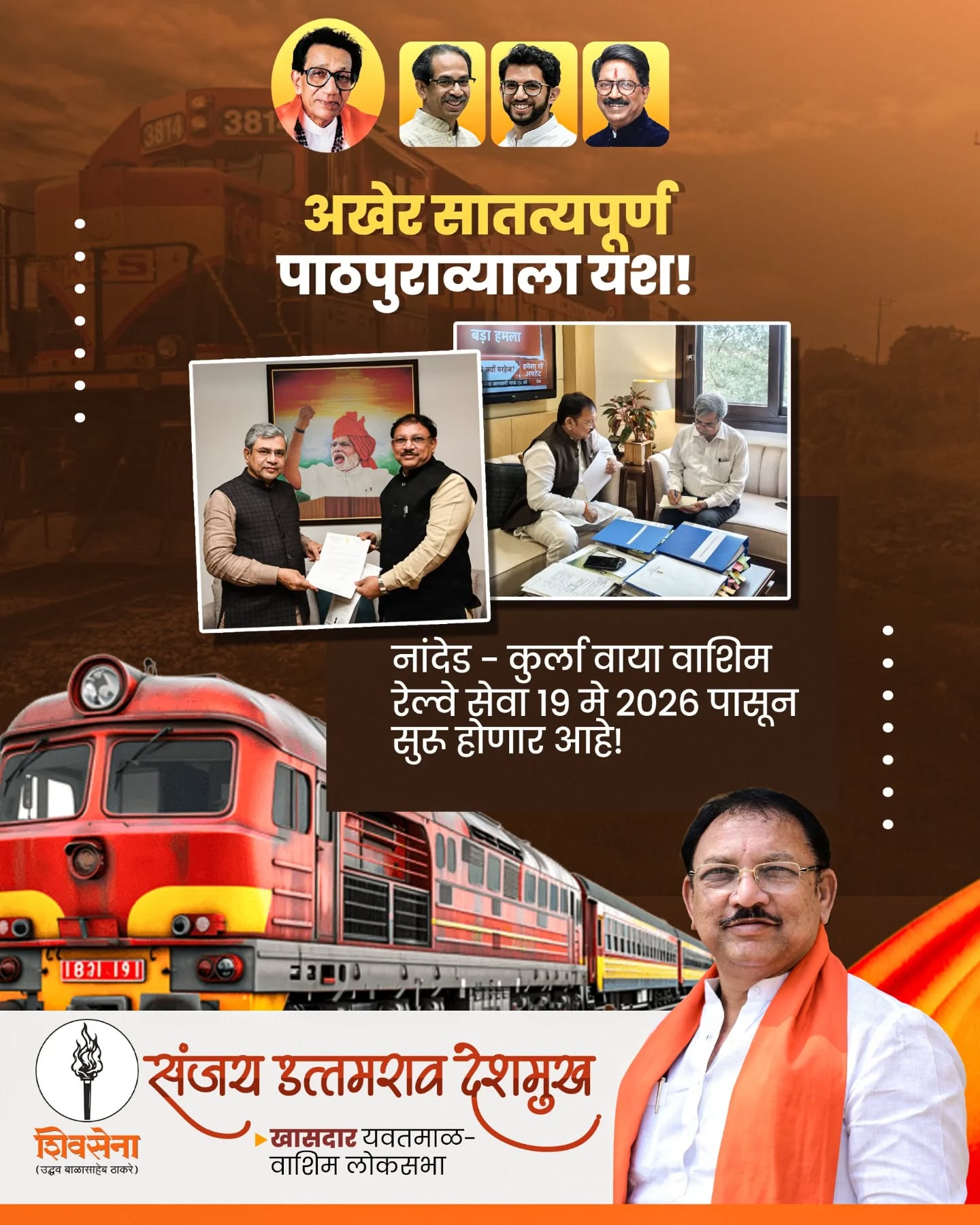 भेटी गाठी