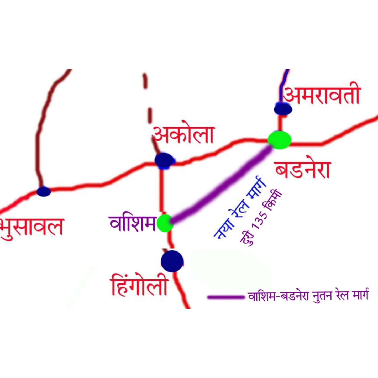 नवीन रेल्वे मार्ग मंजूर