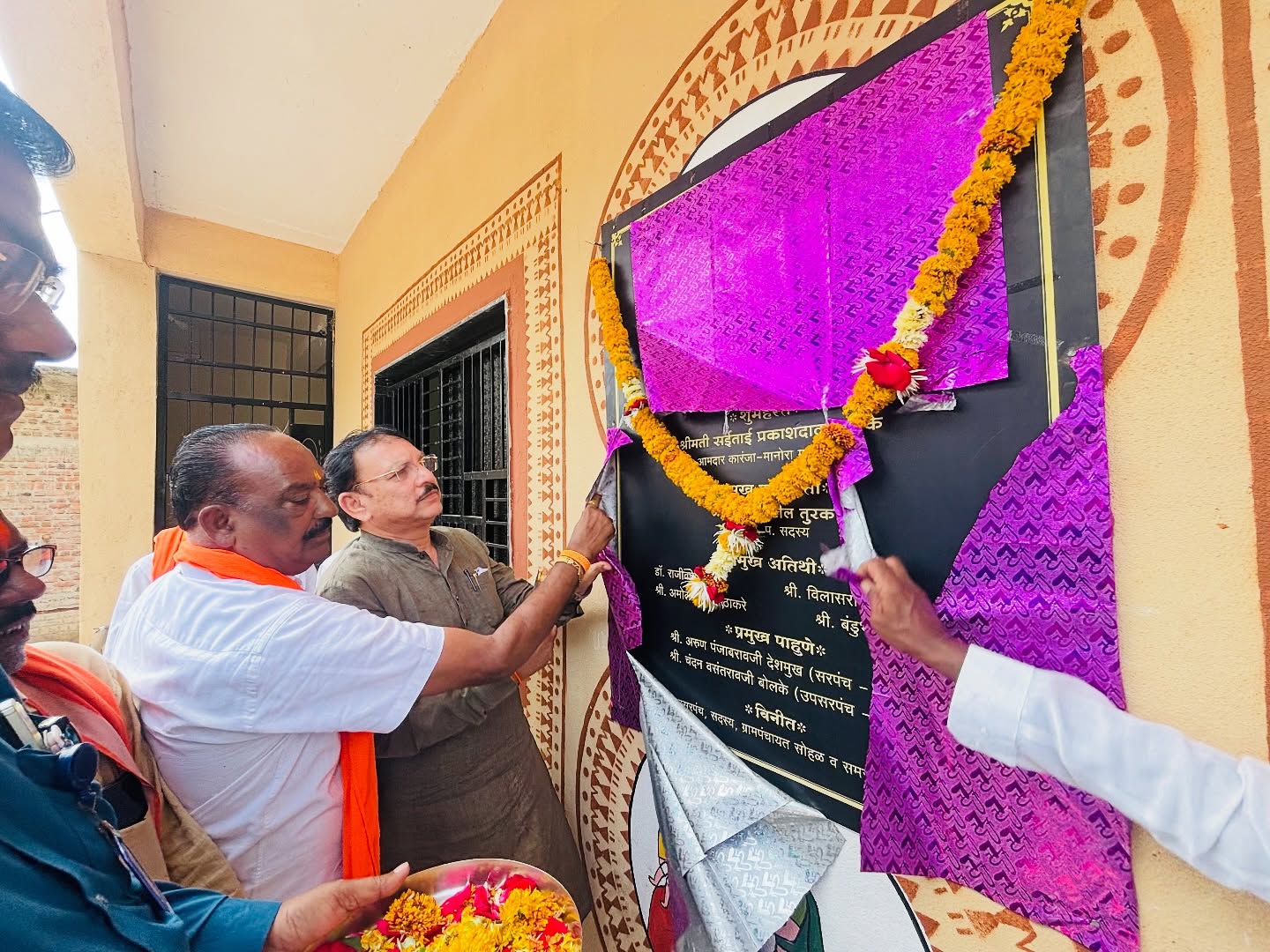 भूमीपूजन